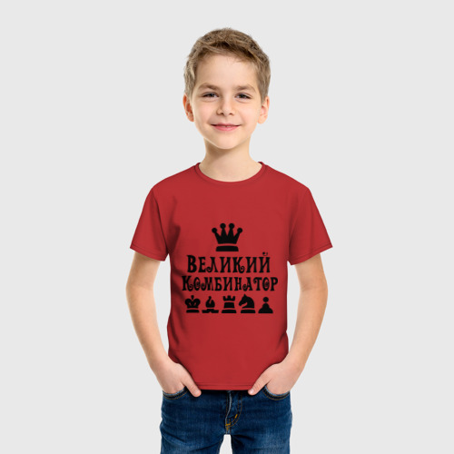 Детская футболка с принтом Великий комбинатор в шахматах, фото на моделе #1