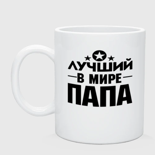 Хороший Папа Магазин