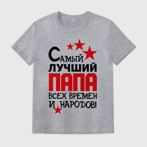 Хороший Папа Магазин