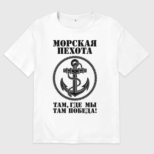 Купить Футболку Морская Пехота В Интернет Магазине