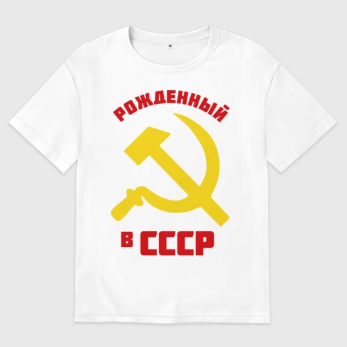 Интернет Магазин Футболок Ссср