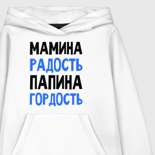 Мамина гордость картинки