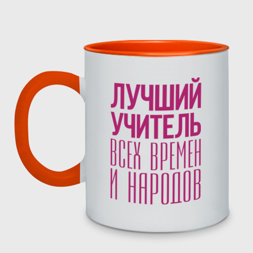 Самый лучший учитель это жизнь