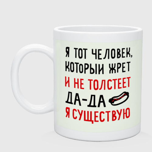 Что есть и не толстеть. Что есть и не толстеть