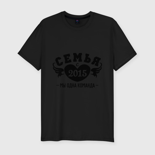 Мужская футболка премиум с принтом Семья с 2015, вид спереди #2