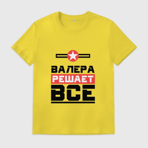 Магазин У Валерки Сайт Купить Одежду