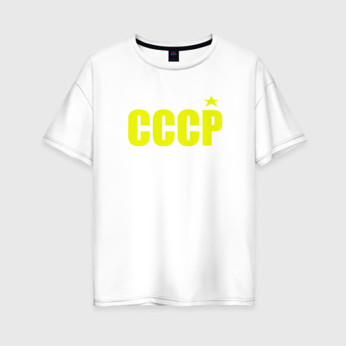 Женская футболка oversize с принтом СССР, вид спереди #2