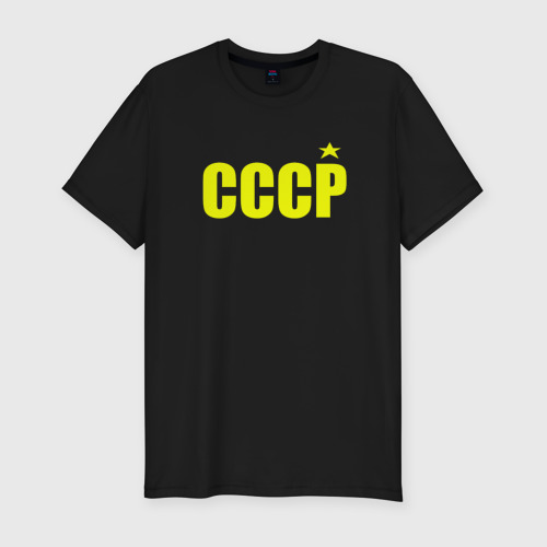 Мужская футболка премиум с принтом СССР, вид спереди #2