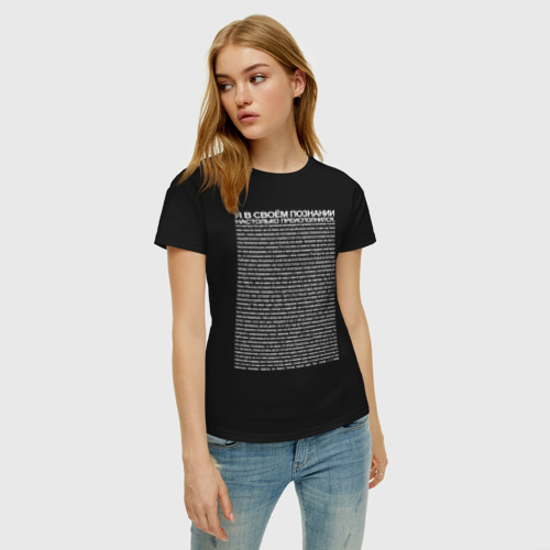 Женская футболка с принтом Идущий к реке, фото на моделе #1