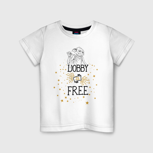 Детская футболка с принтом Dobby is free - Добби свободен!, вид спереди #2
