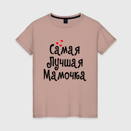 Женская футболка с принтом САМАЯ ЛУЧШАЯ МАМОЧКА, вид спереди #2