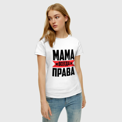 Мама всегда права картинки