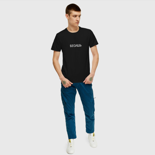майка не беси меня. people 6 manshort front black 500. майка не беси меня фото. майка не беси меня-people 6 manshort front black 500. картинка майка не беси меня. картинка people 6 manshort front black 500. Мужские футболки 👕 из серии «Прикольные надписи» представлены в нашем интернет-магазине в одном варианте. Футболка черного цвета с принтом «Бесишь» станет отличным подарком для мужа или парня.