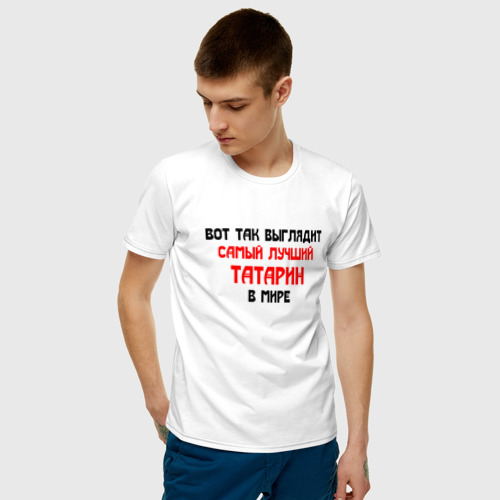 Мужская футболка с принтом Самый лучший татарин, фото на моделе #1