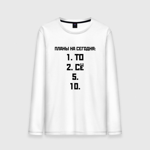Футболка план б