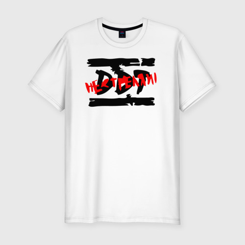 Мужская футболка премиум с принтом DDT НЕ СТРЕЛЯЙ!, вид спереди #2