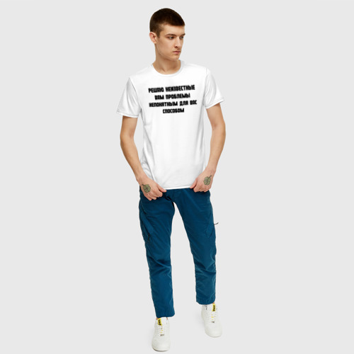 Мужская футболка с принтом Решаю проблемы, вид сбоку #3