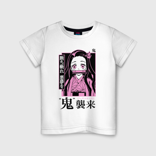 Детская футболка с принтом Клинок, рассекающий демонов: Незуко Камадо, вид спереди #2