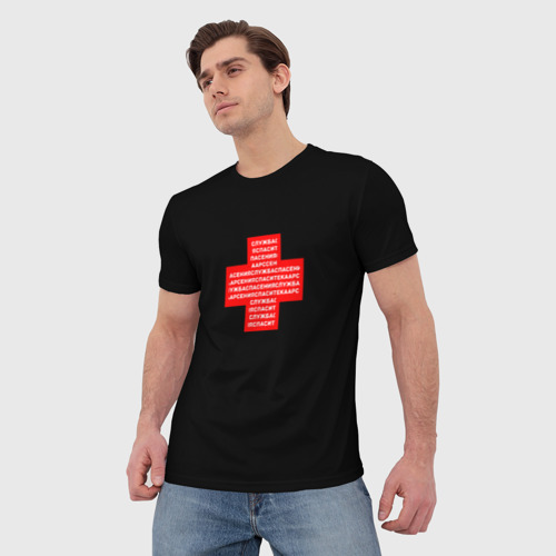 Мужская 3D футболка с принтом Служба спасения Спасите ка Арсения, вид сбоку #3