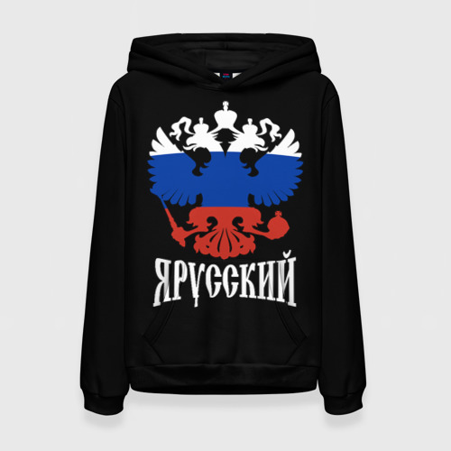 Кофта я русский