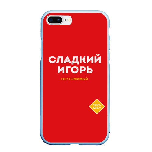Саша Сладкая