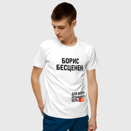 Мужская футболка с принтом БОРИС БЕСЦЕНЕН, фото на моделе #1
