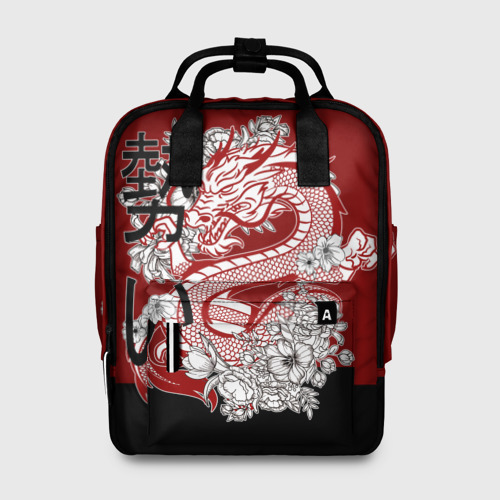 Женский рюкзак 3D с принтом Китайский Дракон / Символ Добра, вид спереди #2