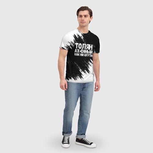 Мужская 3D футболка с принтом Толян офигенный как ни крути, вид сбоку #3