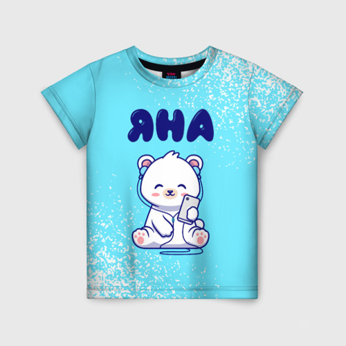Детская 3D футболка с принтом Яна белый мишка, вид спереди #2