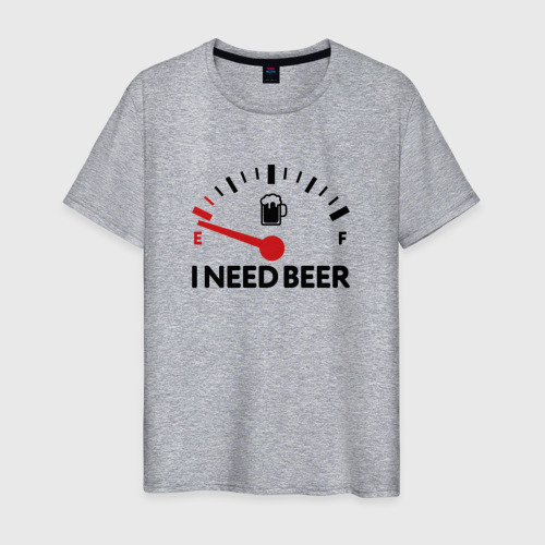 Мужская футболка с принтом Мне нужно пиво, вид спереди #2