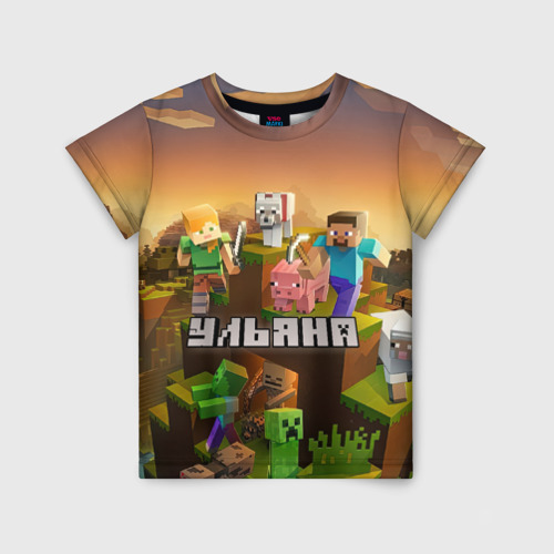 Детская 3D футболка с принтом Ульяна Minecraft, вид спереди #2